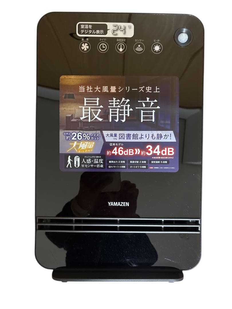 【新品未使用】YAMAZENセラミックファンヒーター DSF-VN124(B)