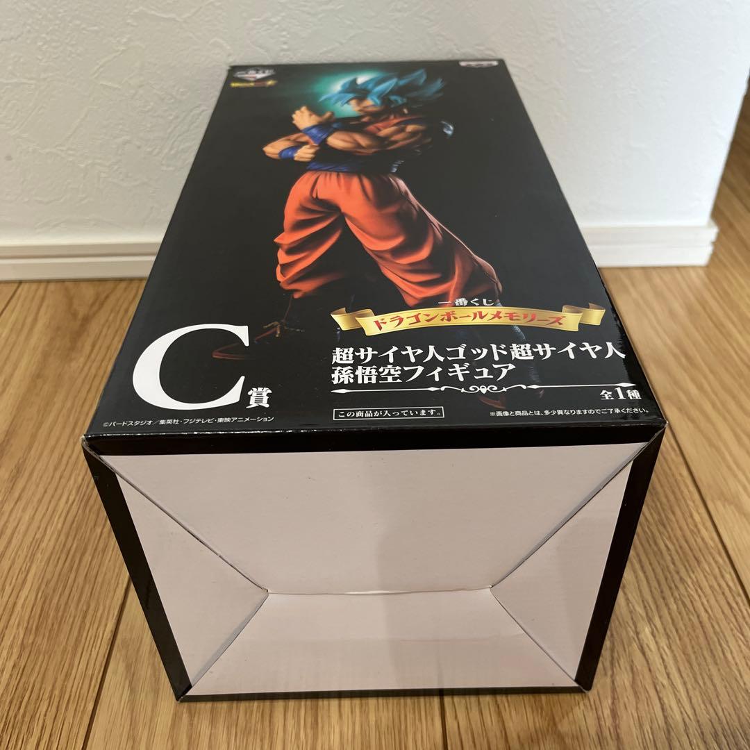 ドラゴンボール　一番くじ　フィギュア　孫悟空