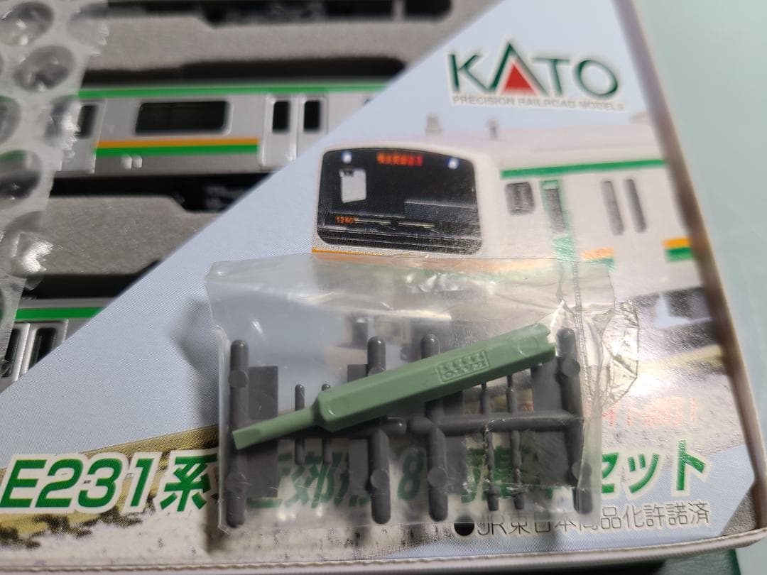 KATO 10-471 E231系　近郊形8両基本セット