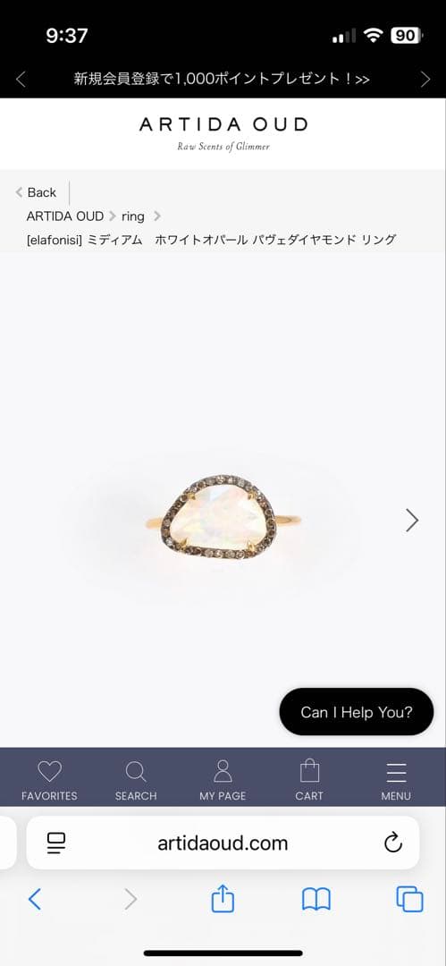 アルティーダウード　ホワイトオパールリング