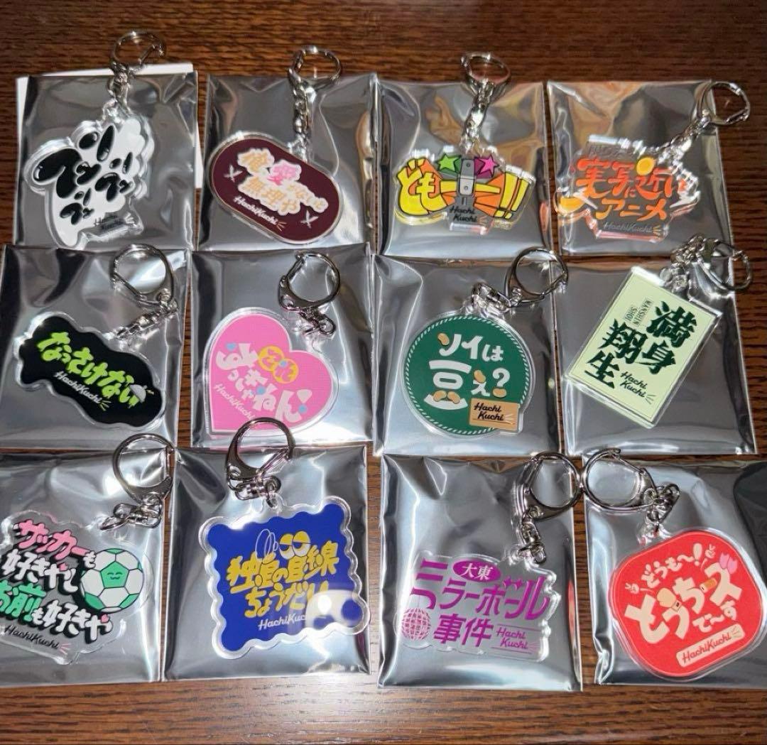 ダブルヒガシ アクキー