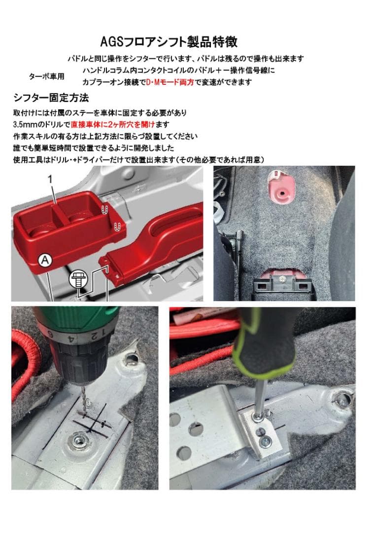 s*0様 HA36Sアルト ワークス・RS 123型　5AGSフロアシフトキット