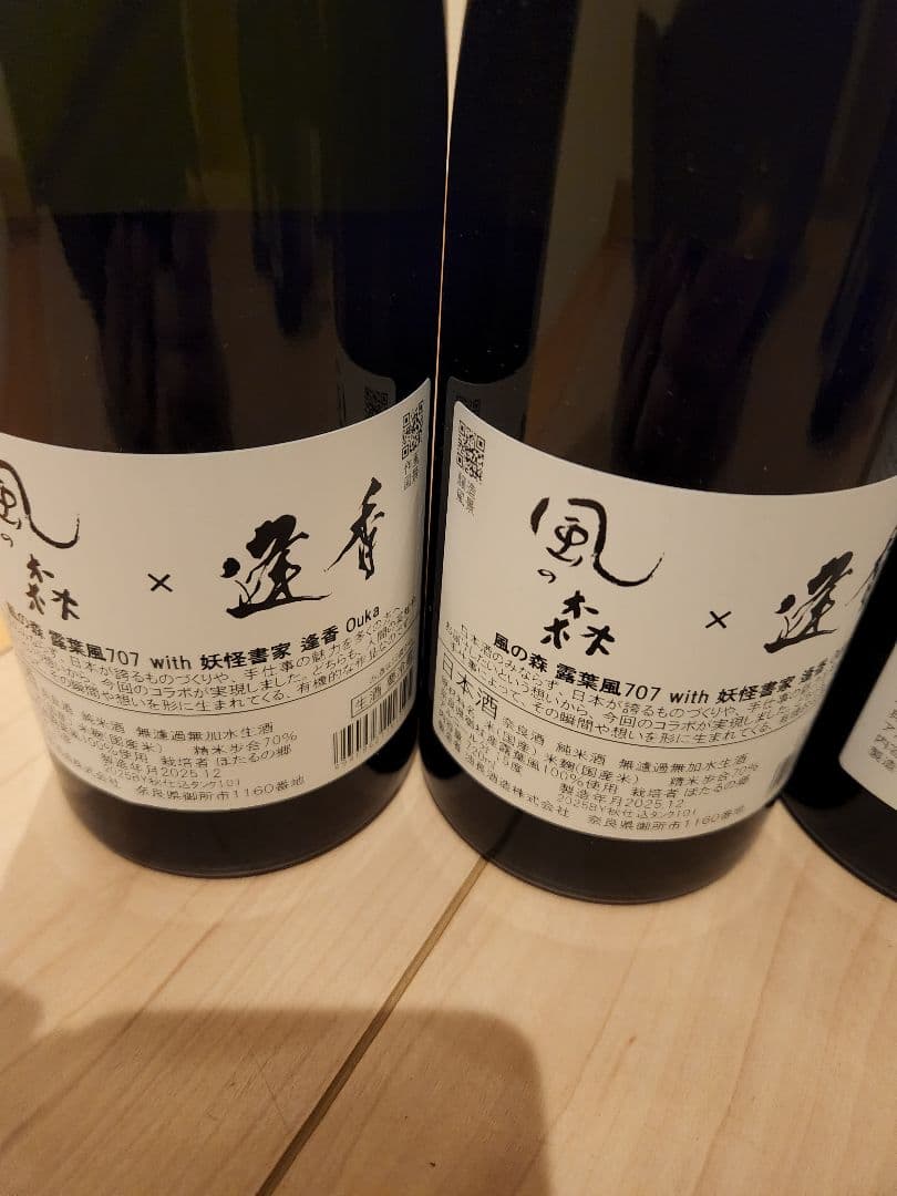 日本酒 12本セット 720ml　まーやん