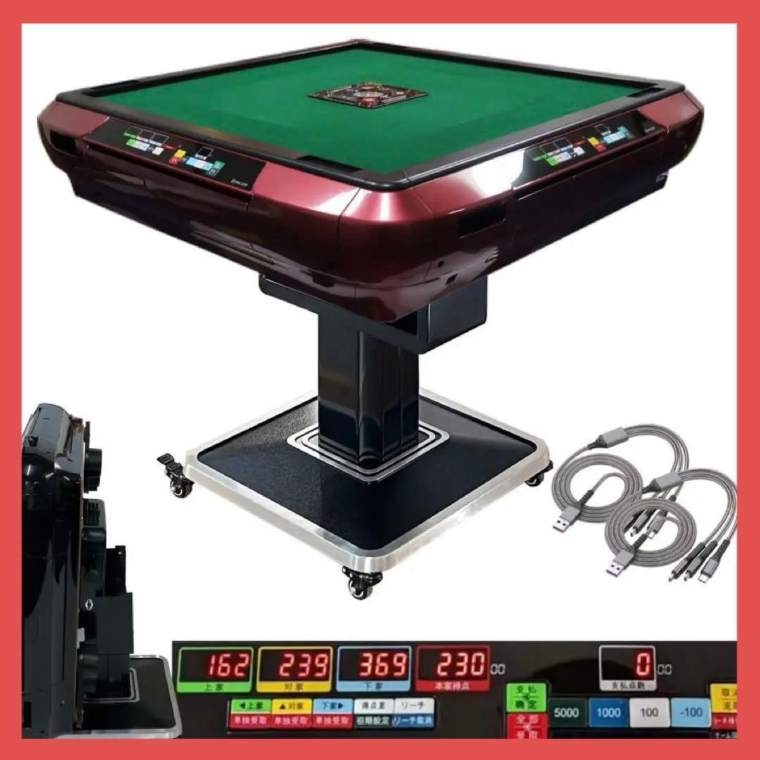 【新品】RED 全自動麻雀卓 点数表示計算 28mm アルミ 折りたたみ セット