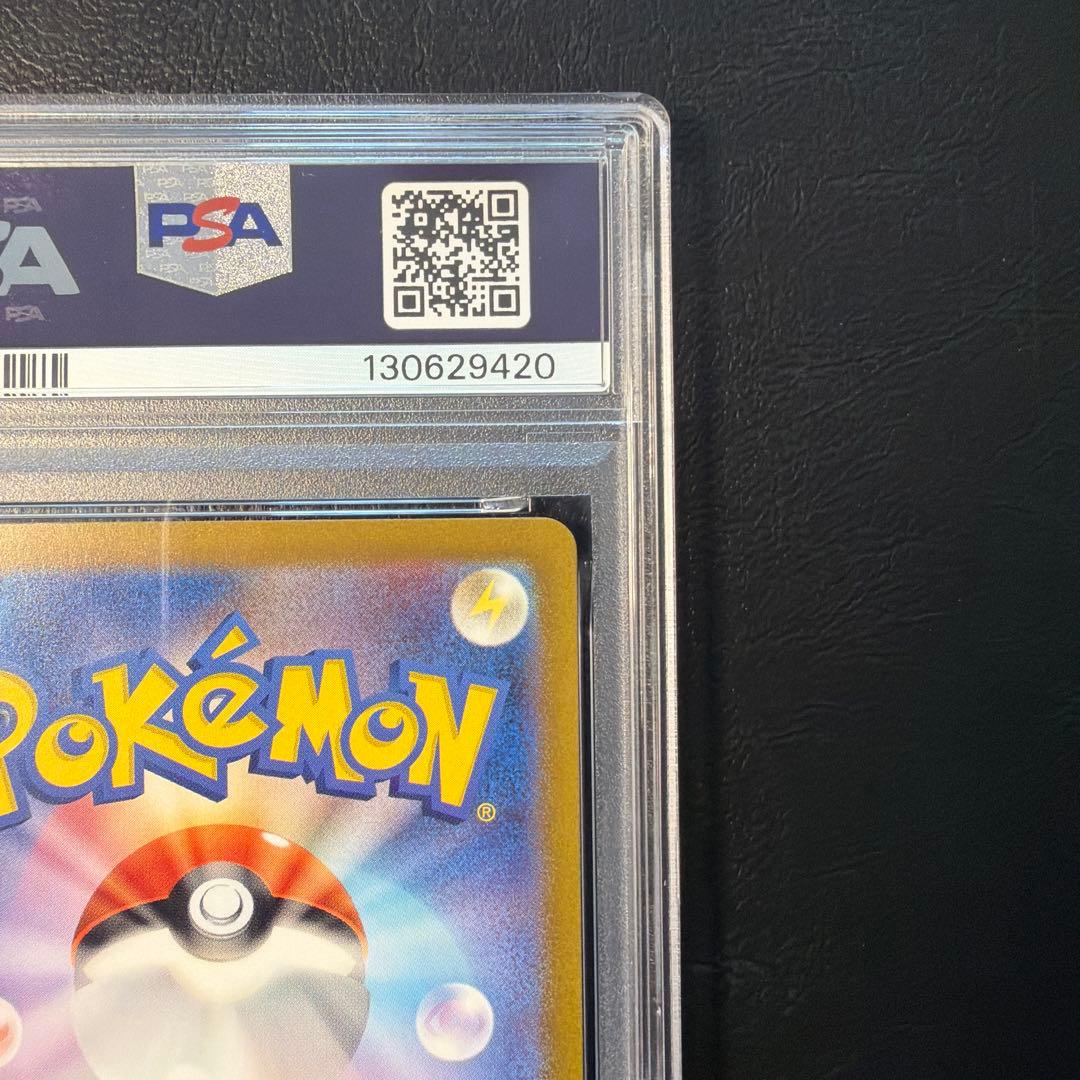 【PSA10】 カビゴン AR