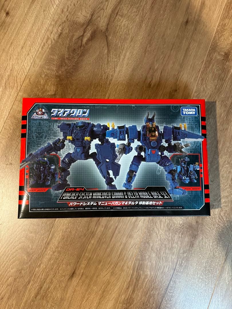 【新品】ダイアクロンパワードシステムマニューバガンマ＆デルタの移動基地セット