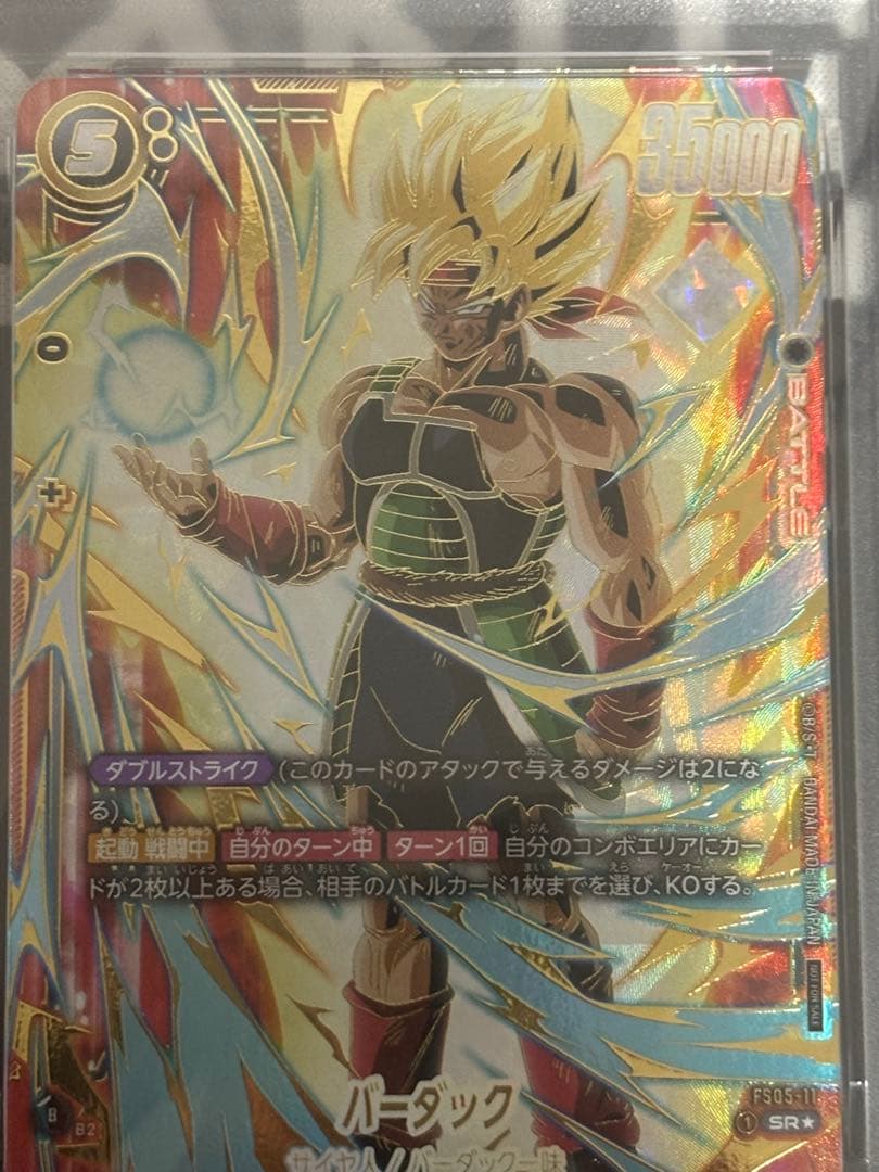ドラゴンボール バーダック チャンピオンシップ PSA10
