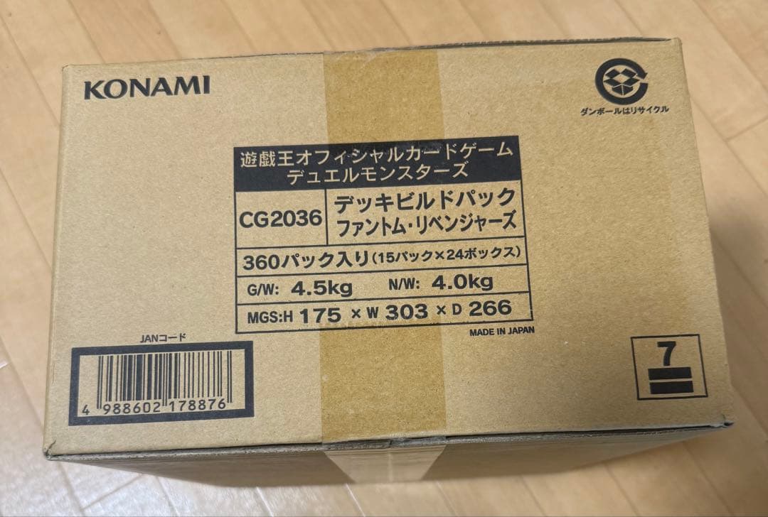 【新品未開封】ファントムリベンジャーズ　1カートン