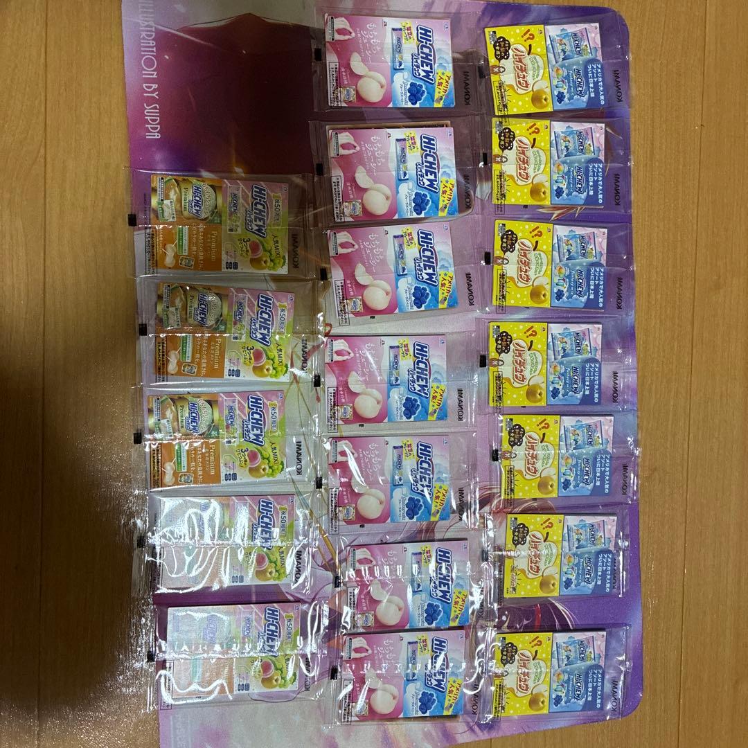 遊戯王　ハイチュウフルセット