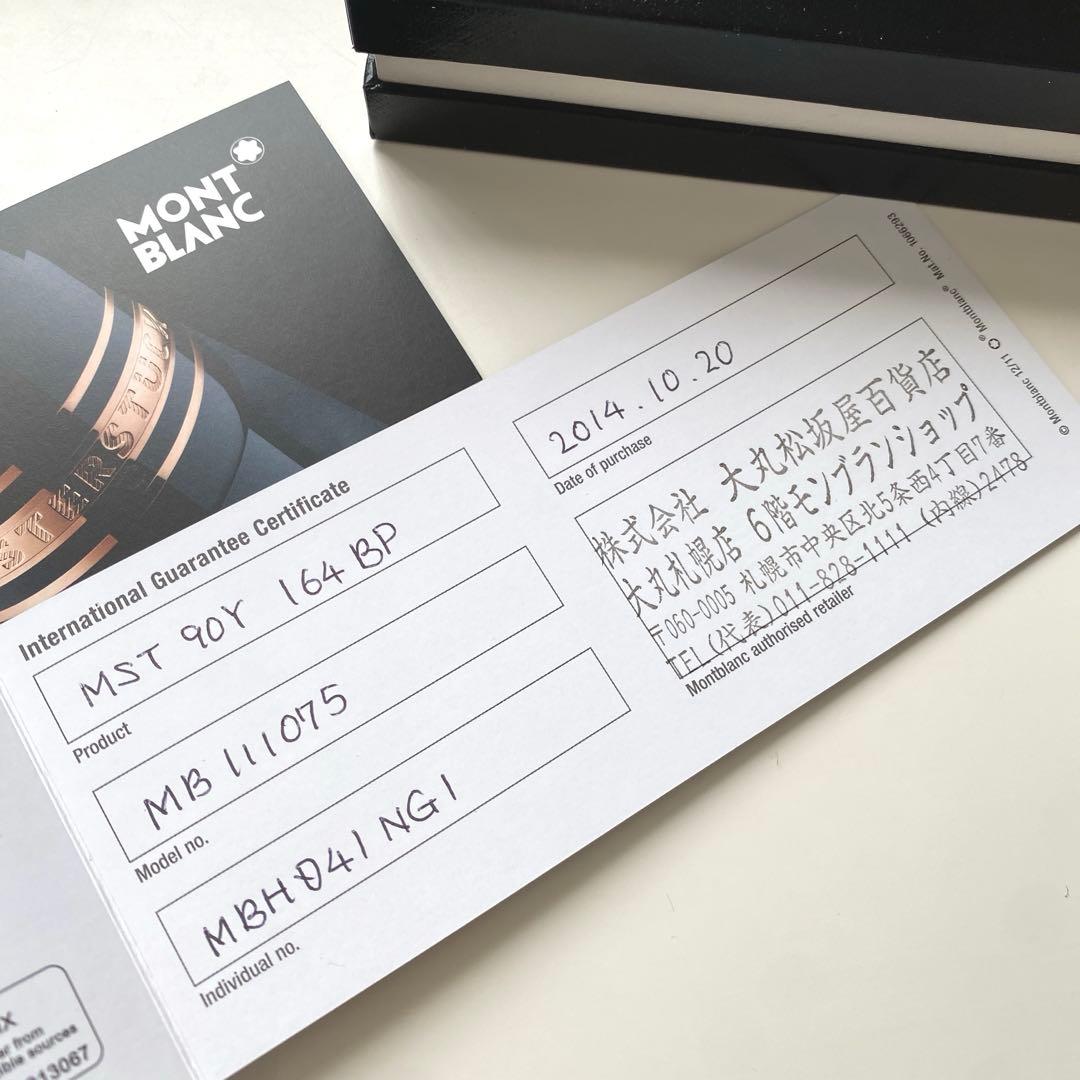 レア 90周年限定 モンブラン ボールペン 4810