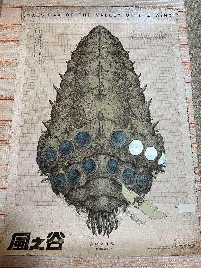 台湾限定　風の谷のナウシカ2枚セット　A2王蟲ポスター＆A3香り加工付ポスター