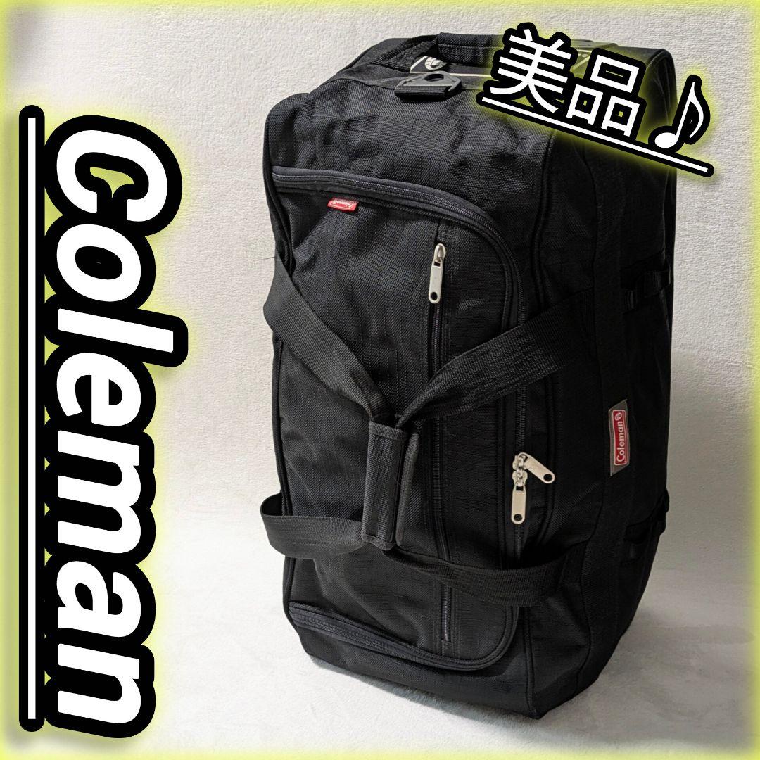 美品♪コールマン Coleman ボストンキャリーバッグ 70L 黒 大容量