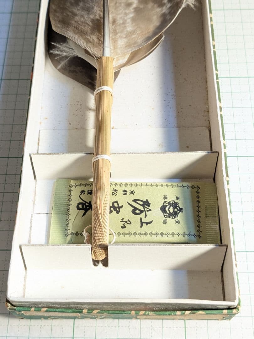 御羽掃　お茶道具　炉用　茶道 工芸品