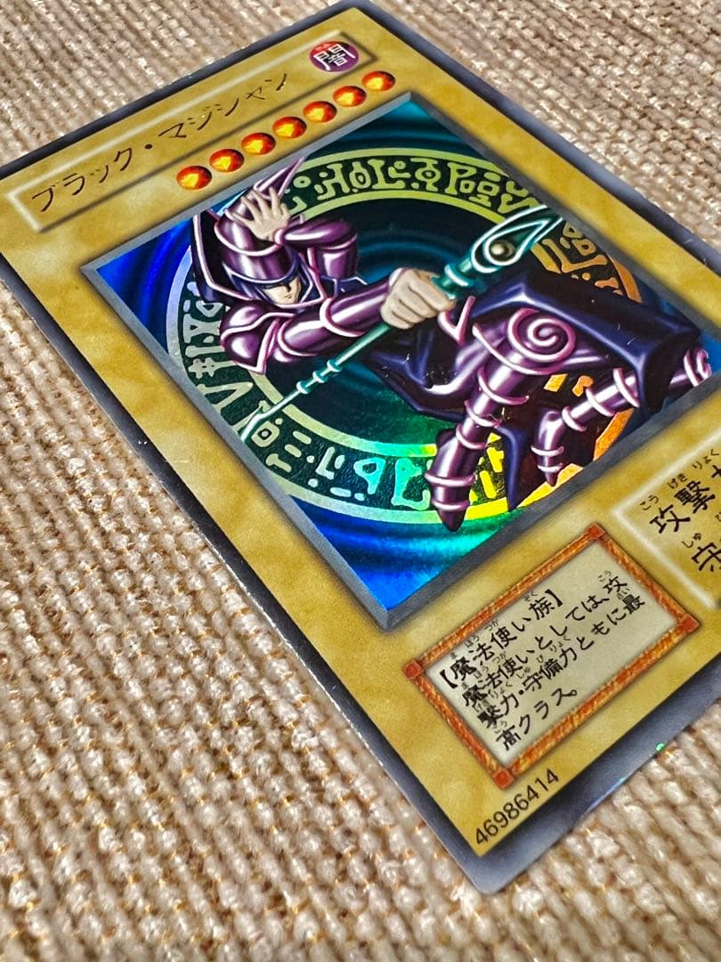 ブラックマジシャン　遊戯王カード　ウルトラレア　vol.1 初期