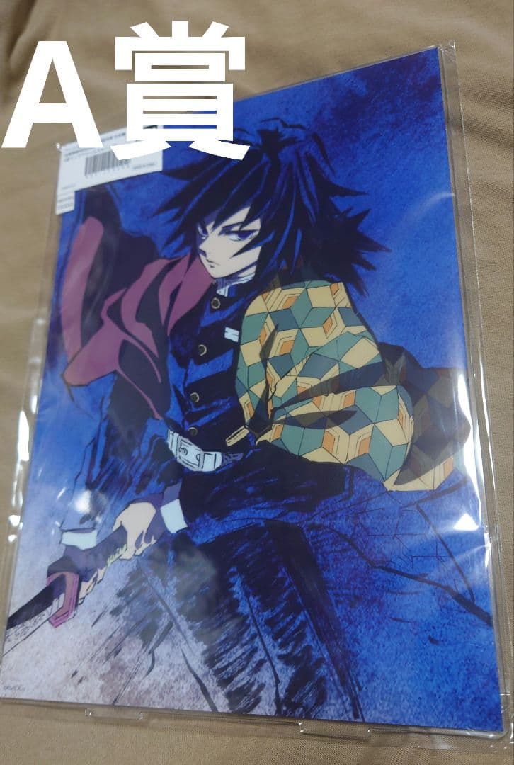 鬼滅の刃 幕間画 webくじ 全幕間画 ufotable 立志編 冨岡義勇 A賞