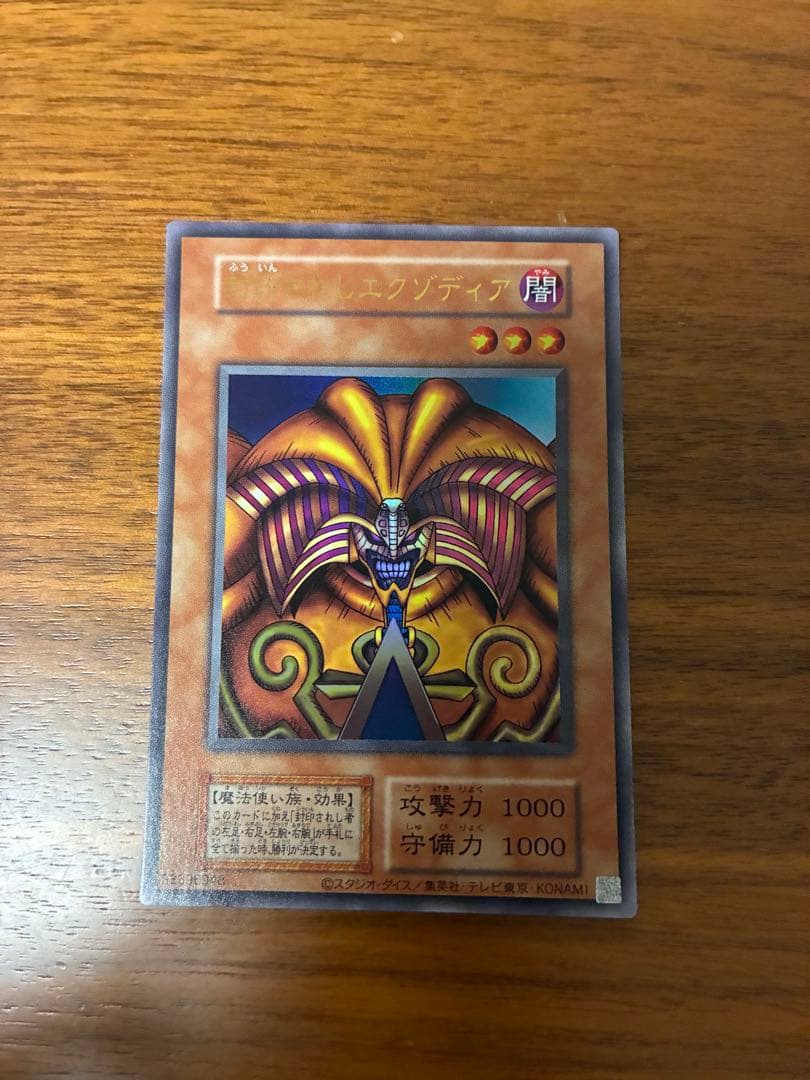 エクゾディア 本体 パーツセット 初期 復刻 日版 決闘者伝説　遊戯王