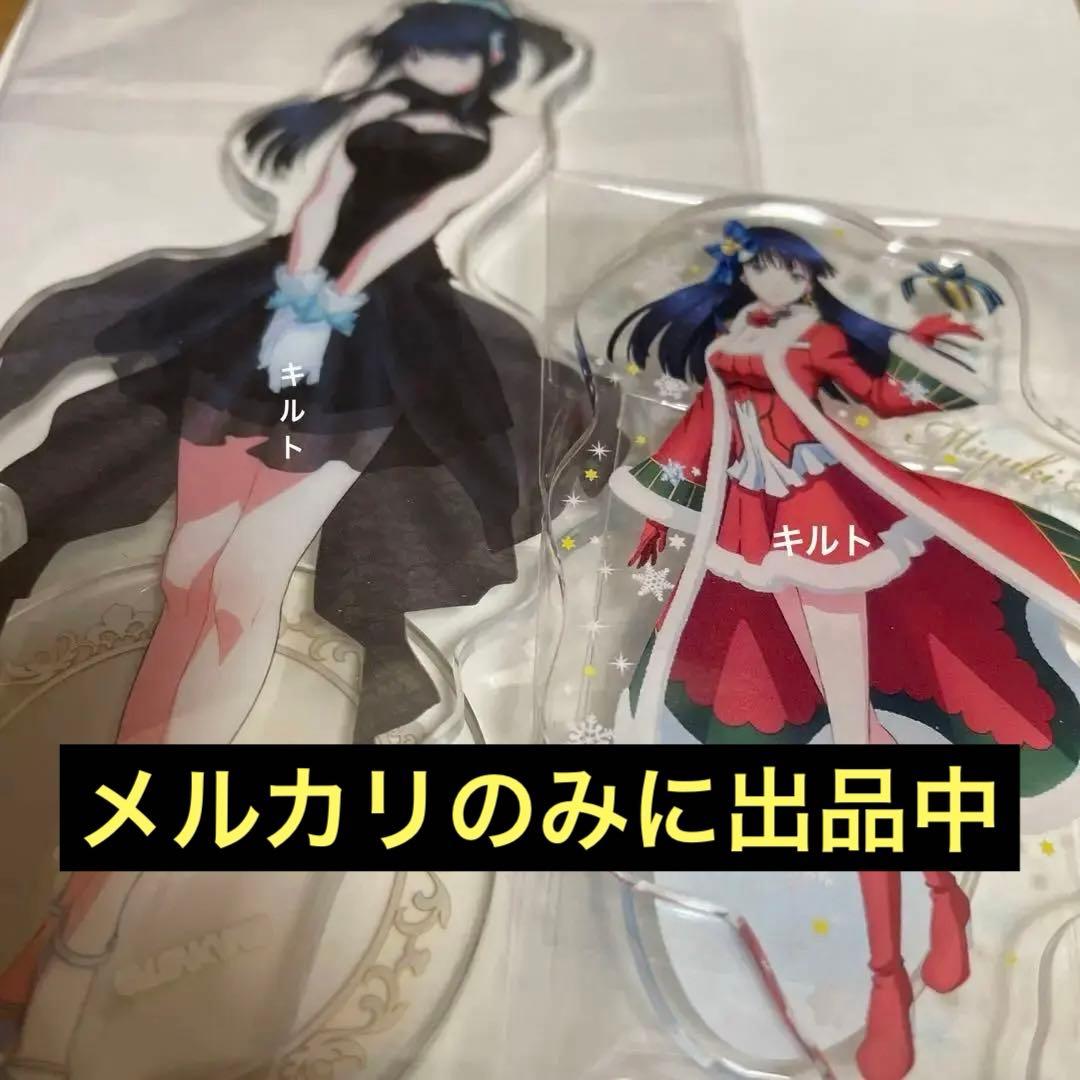 2種 魔法科高校の劣等生 くじ アクリルスタンドフィギュア 司波深雪