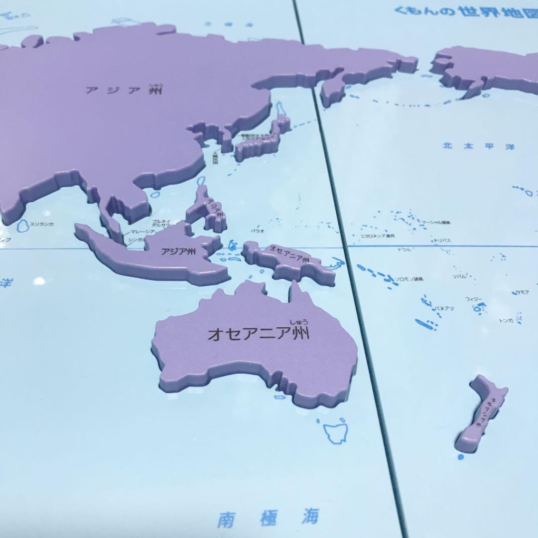 くもん出版 KUMON 世界地図パズル