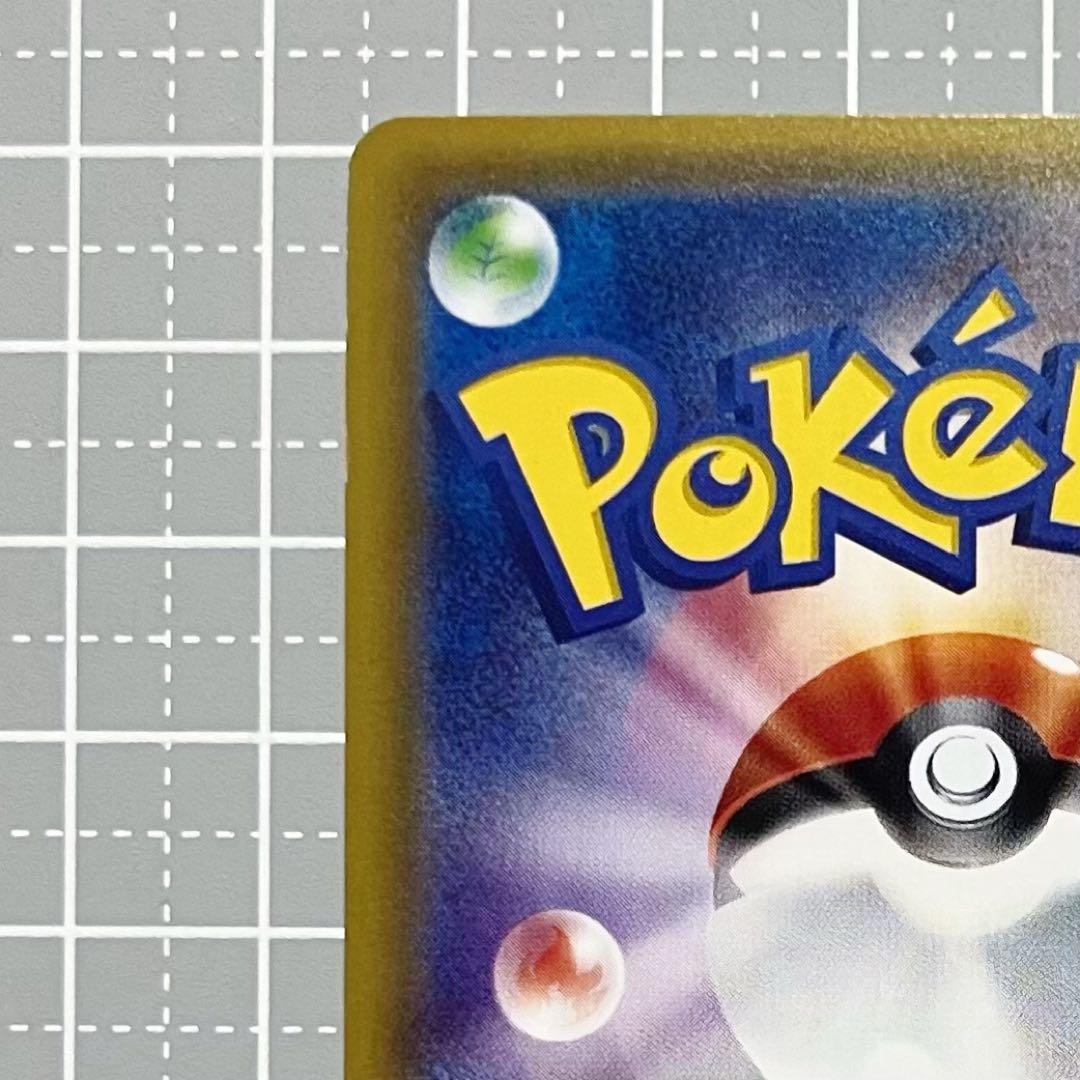 ポケモンカード　[XY-P] ピカチュウ　ポンチョを着たピカチュウ　プロモ