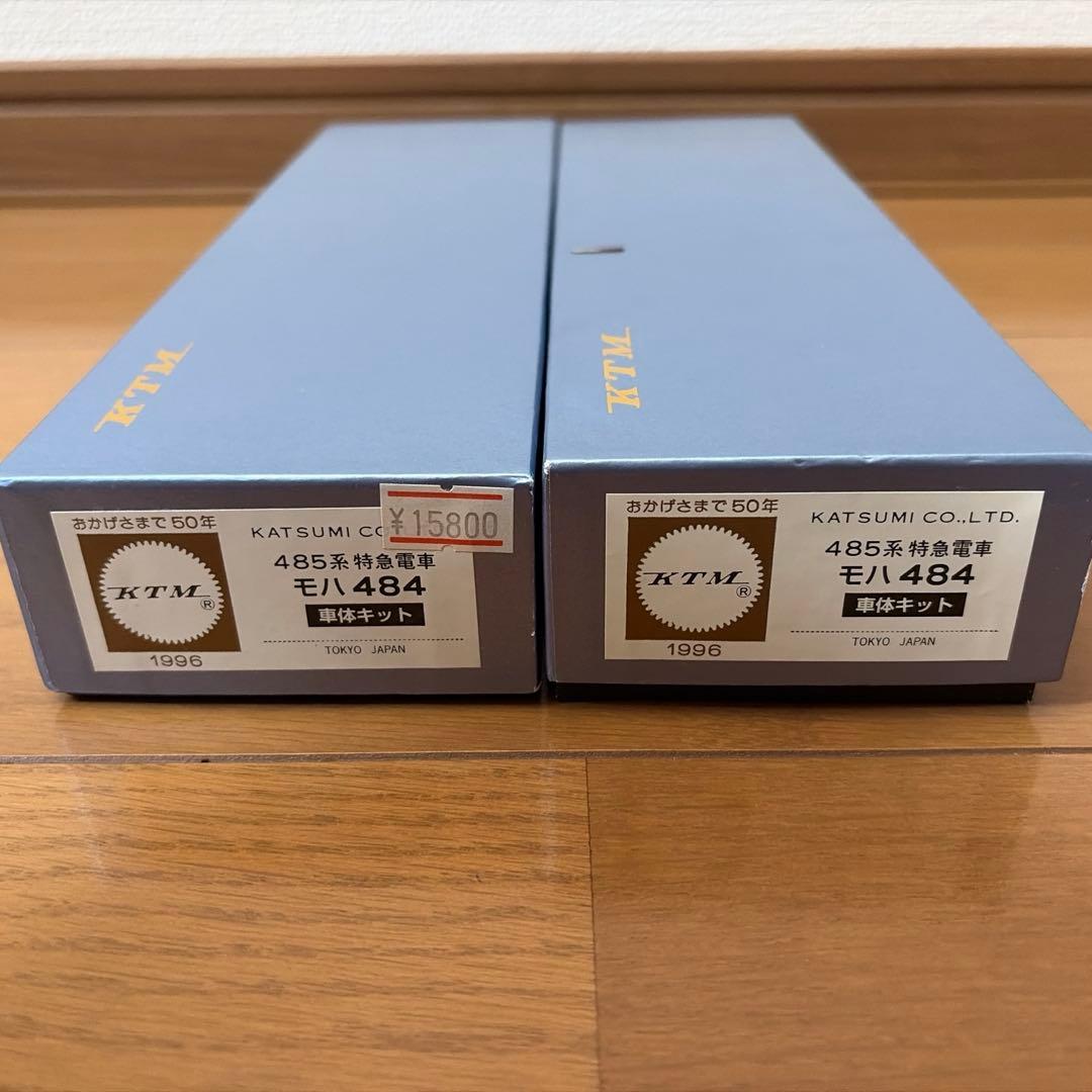 に*生様 KTM カツミ　485系　モハ484 未完成品　ジャンク