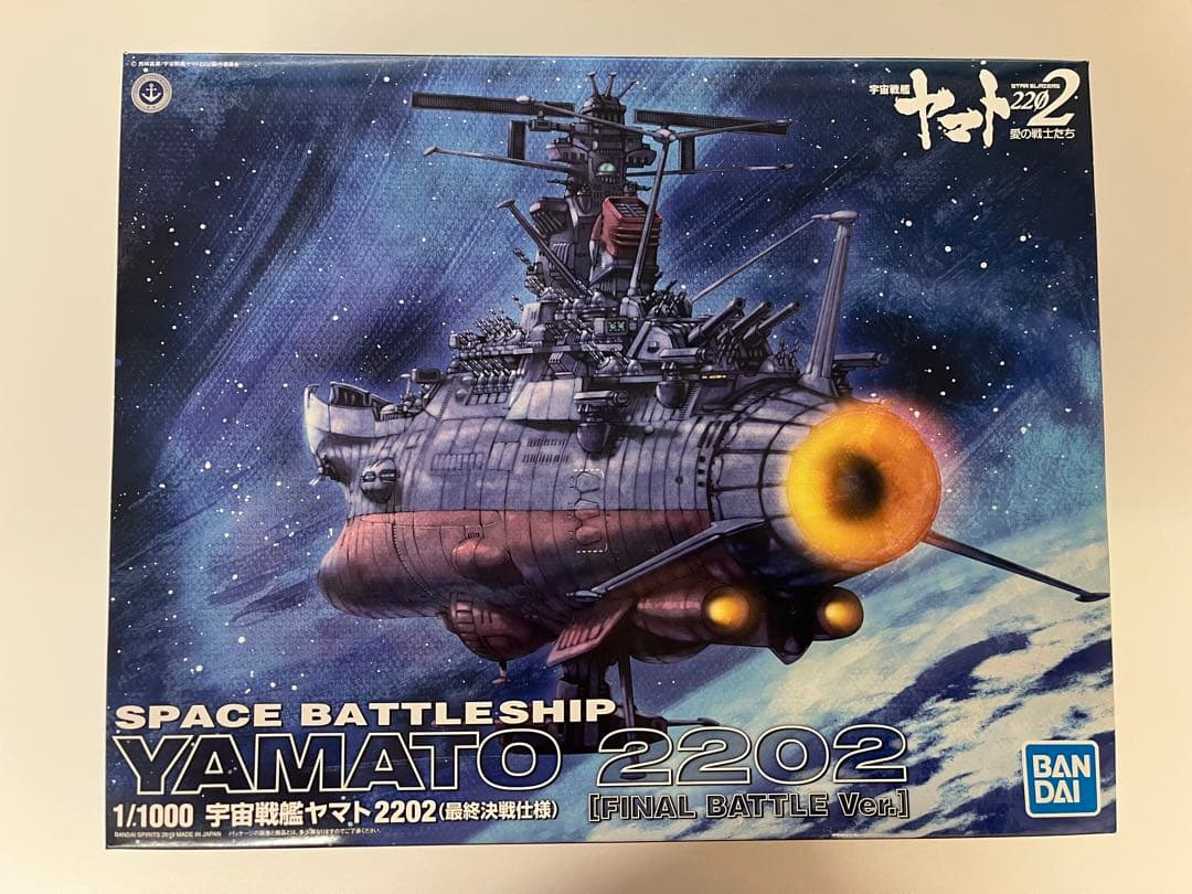 宇宙戦艦ヤマト2202 1/1000 FINAL BATTLE Ver.