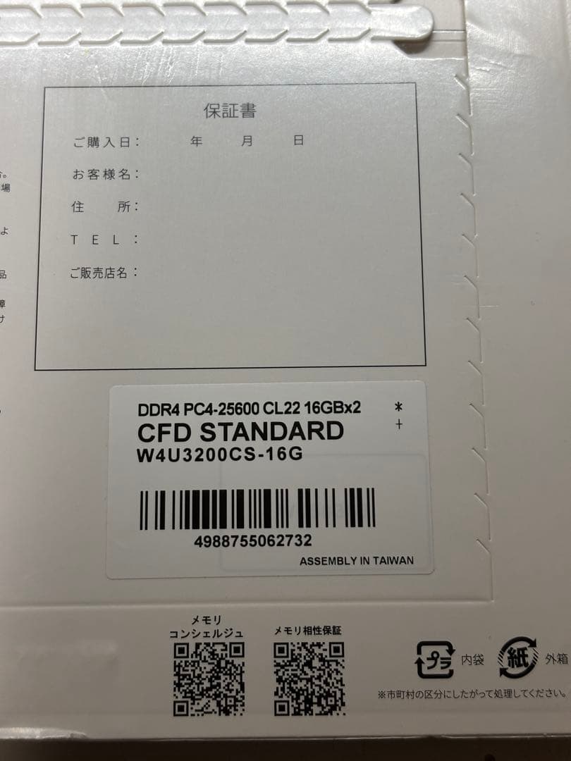 s*i様 CFD STANDARD DDR4 16GBx2 W4U3200CS-
