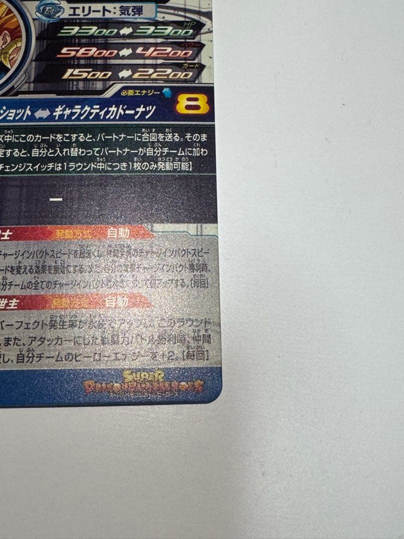 SH1-SEC2 LC　ベジット　UGM9-SEC2 LC ベジット