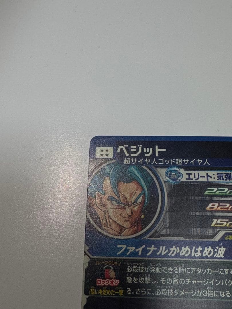 SH1-SEC2 LC　ベジット　UGM9-SEC2 LC ベジット