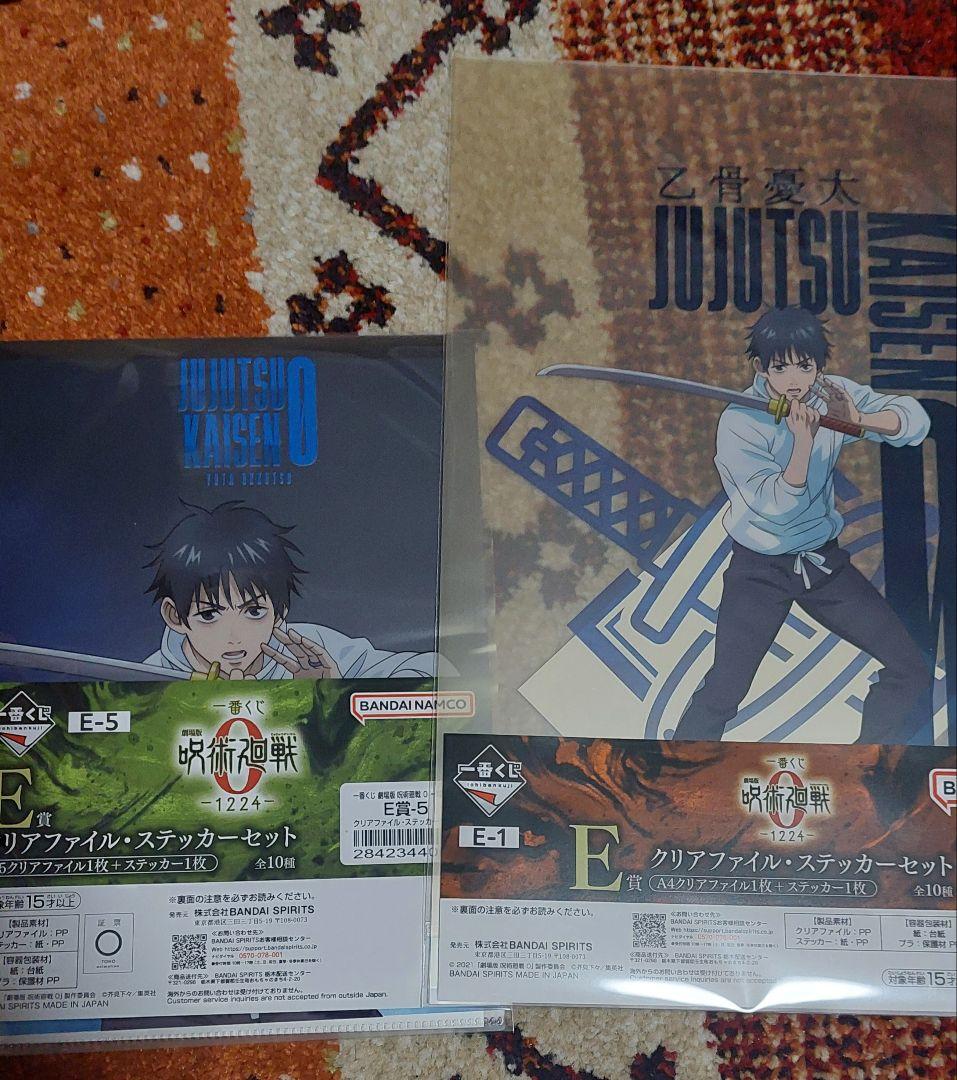 一番くじ　呪術廻戦 MASTERLISE ラストワンおまけ付