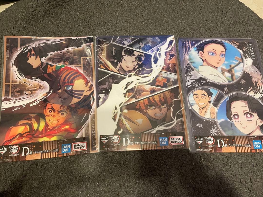 【新品未使用】鬼滅の刃 D賞クリアポスター 3枚セット