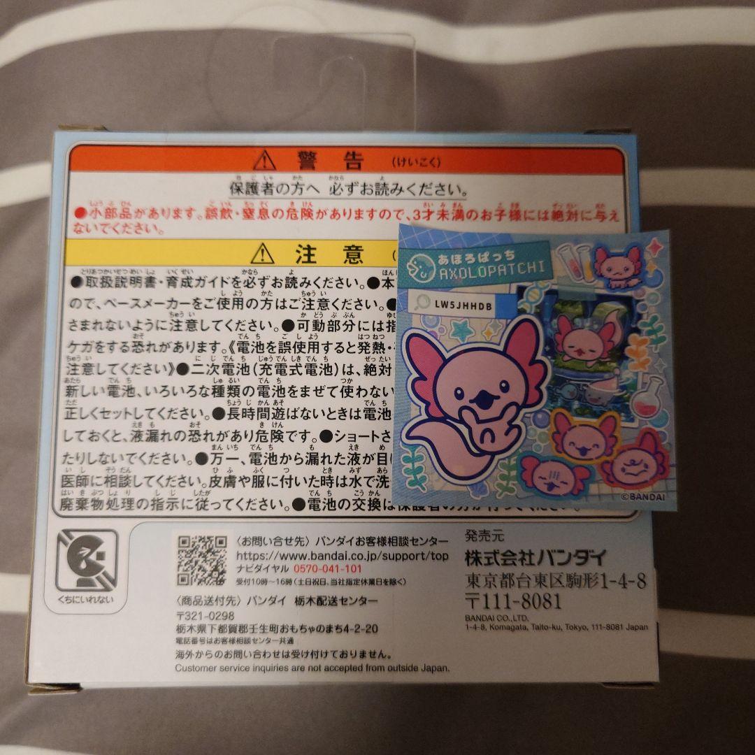 たまごっちパラダイスBlue Water 特典付き