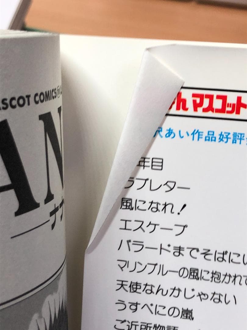 矢沢あい　32冊