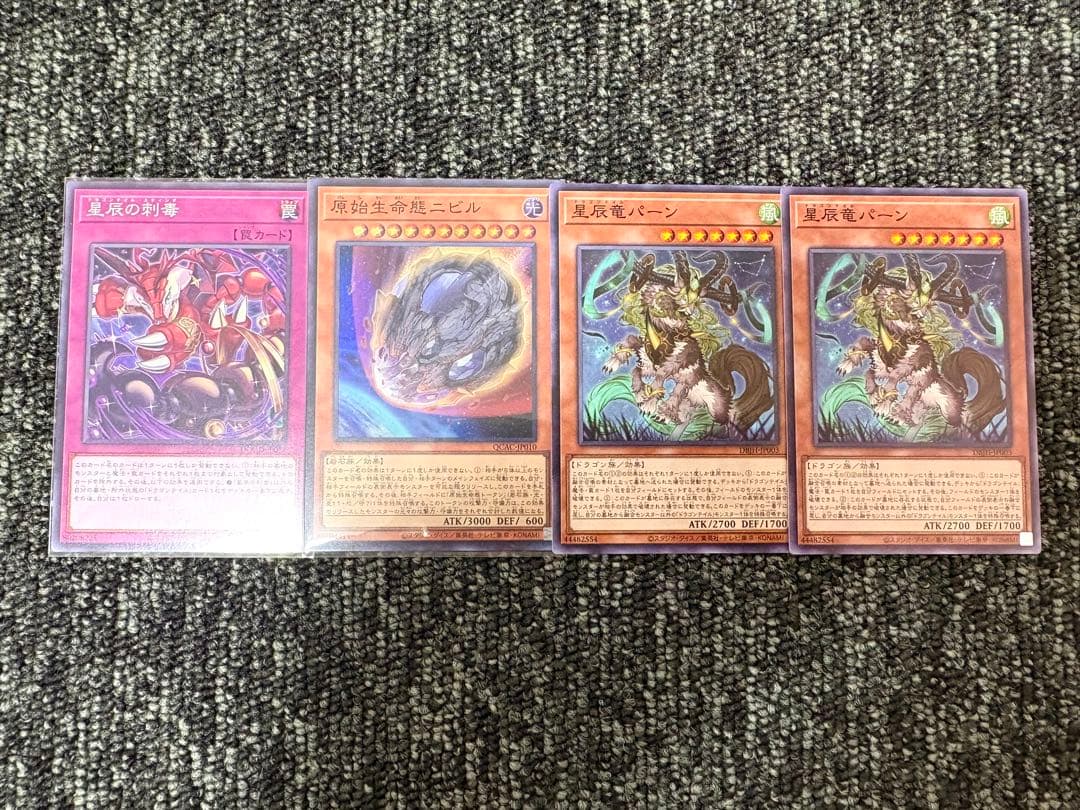 【遊戯王】烙印ドラゴンテイルデッキ