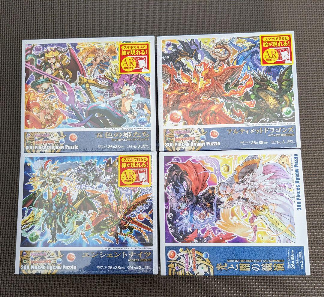 五色の姫たち　アルティメットドラゴンズ　エンシェントナイツ　光と闇の競演パズル