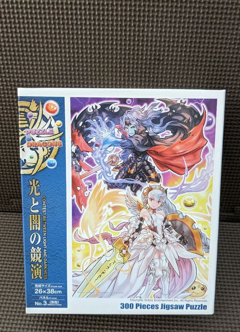 五色の姫たち　アルティメットドラゴンズ　エンシェントナイツ　光と闇の競演パズル