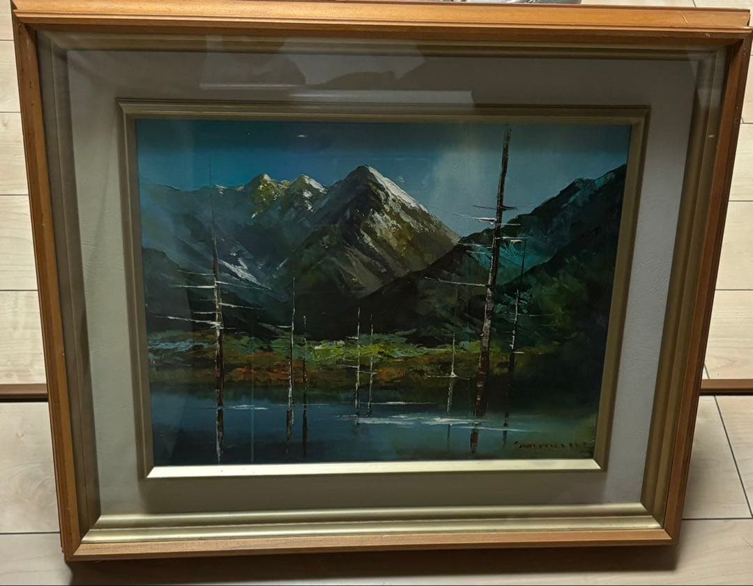 水口新一 「穂高大正池」 油彩画（F6号） 額付き　風景画　原画