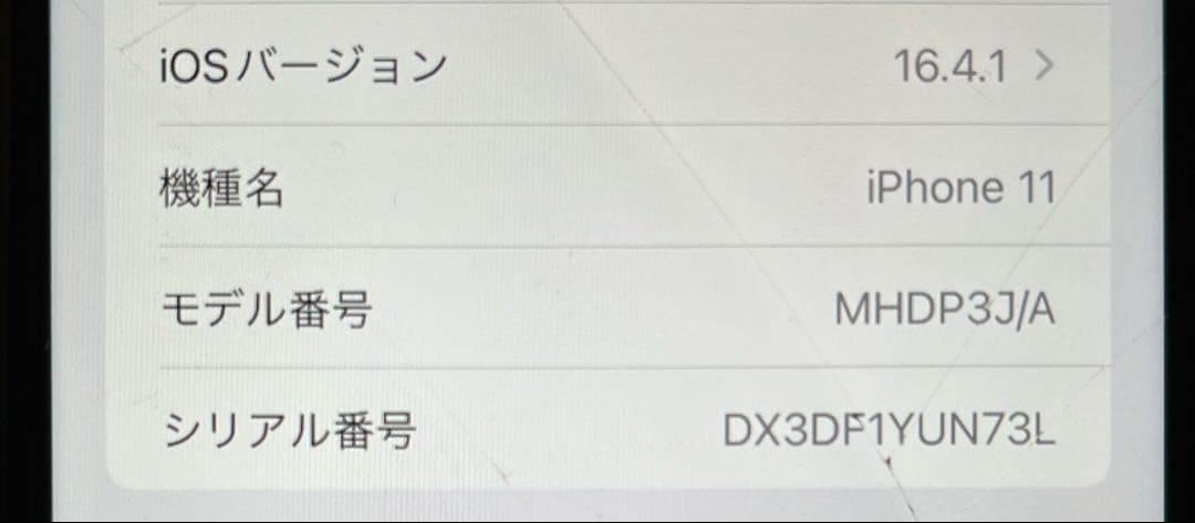 スマートフォン本体 iPhone11 256GB