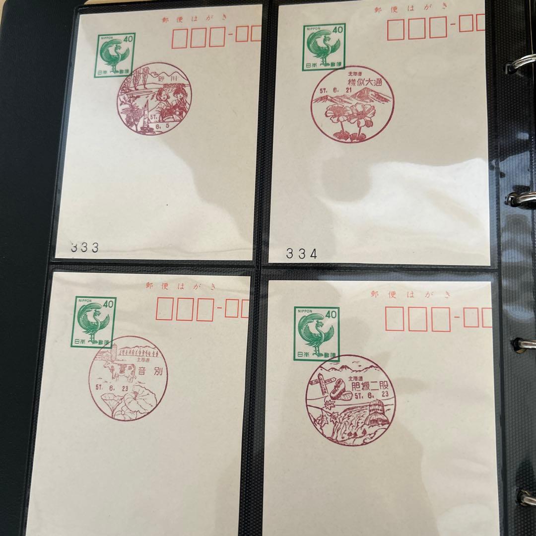 官製はがき コレクション 40円 切手付き