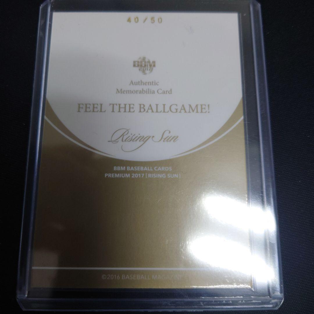 今永昇太 横浜DeNA 2016 BBM  ルーキー50枚限定ジャージカード！