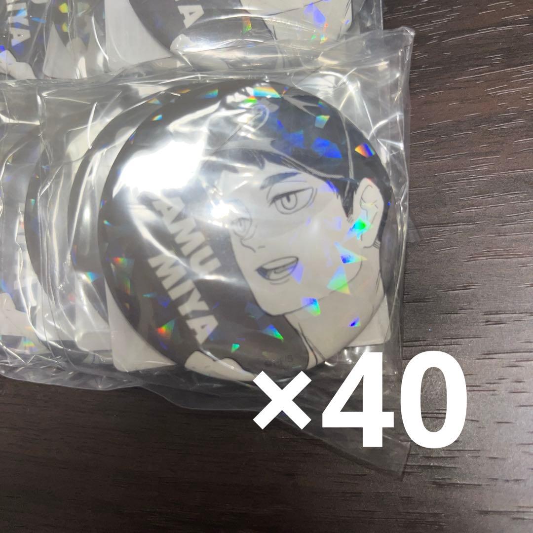 宮治　オールスター缶バッジ　40こまとめ売り