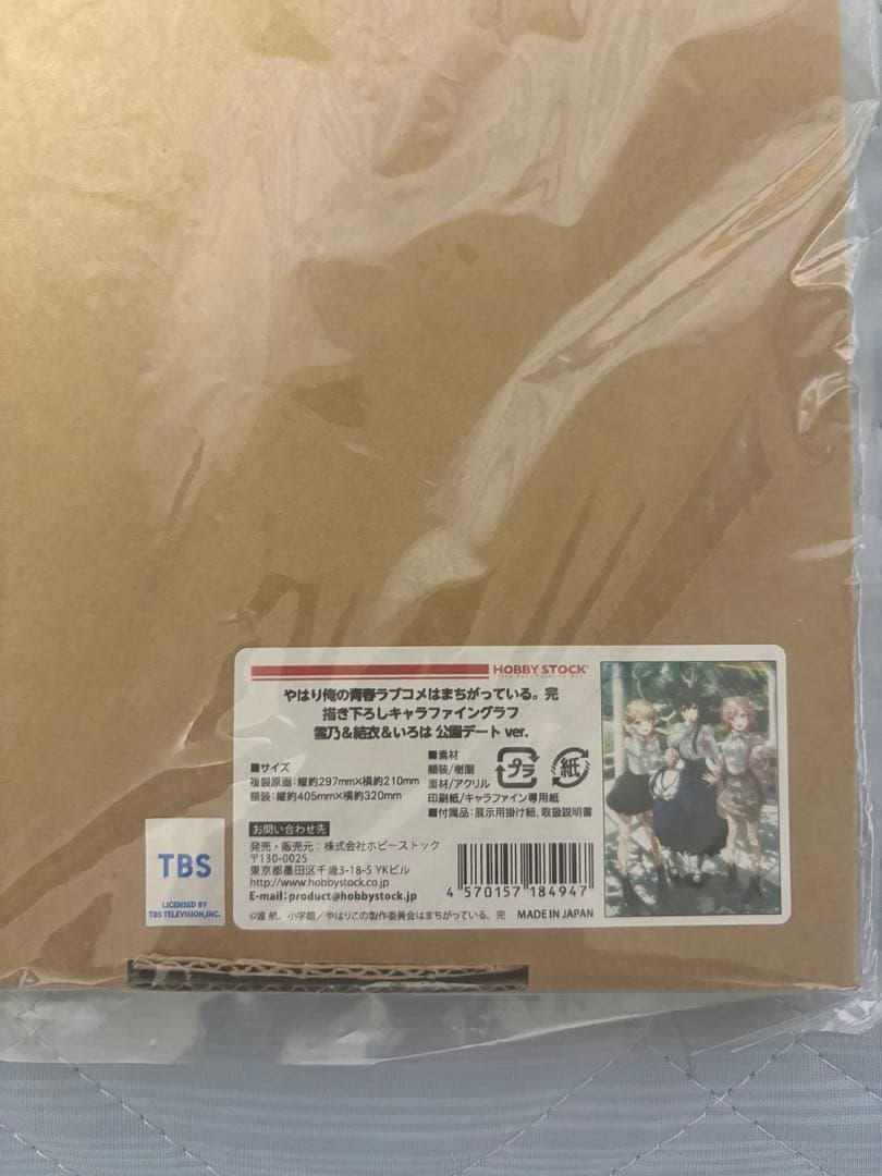 俺ガイル　第四回　総武高校奉仕部模擬店 キャラファイングラフ　公園デート