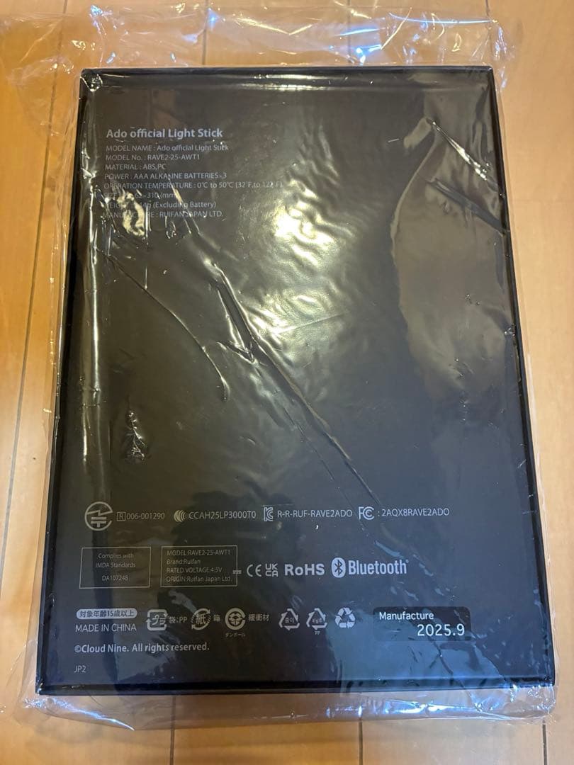 【新品】 大進化！割とデカいかも？！キラキラペンライト　Ado　よだか　リボン