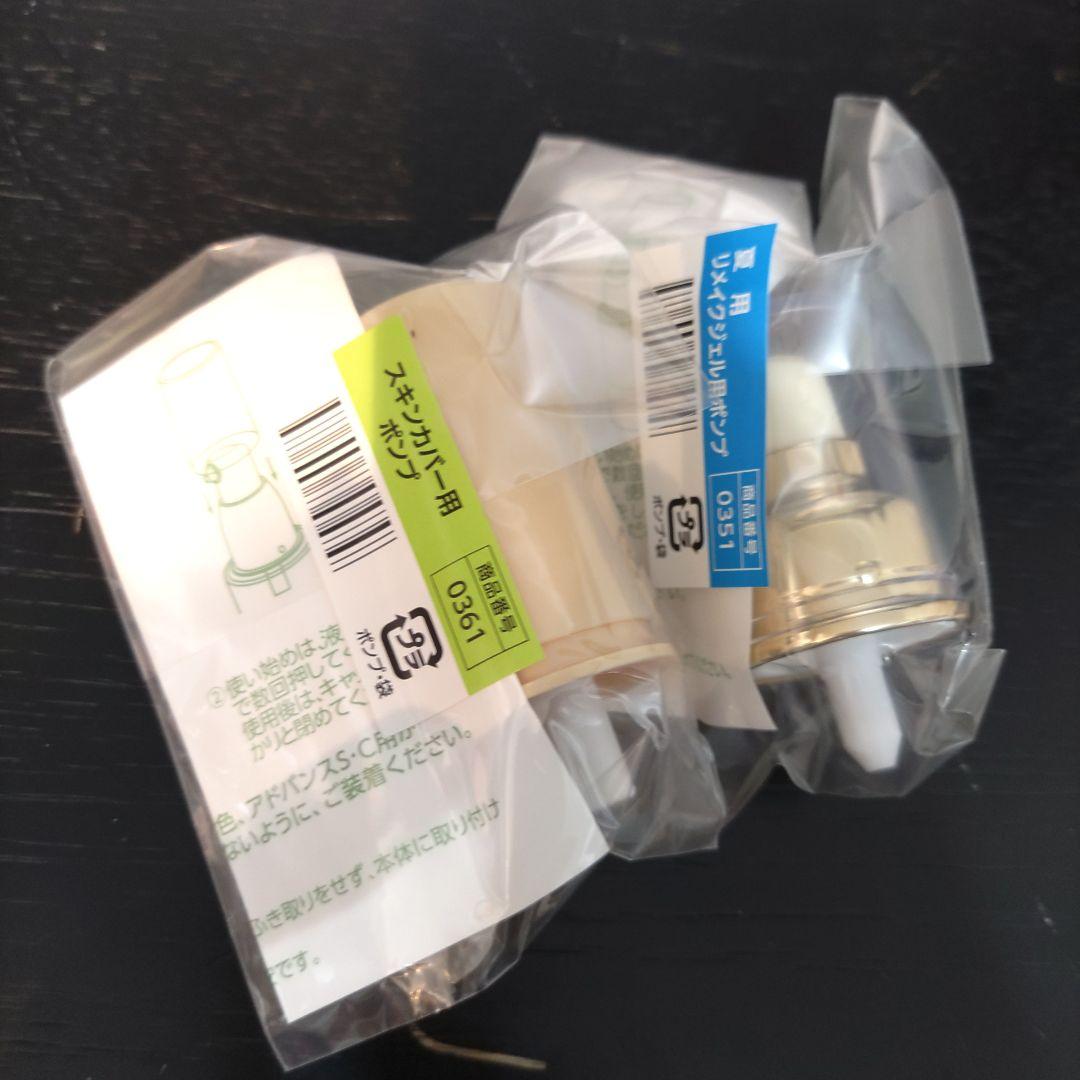 VMPD7-520-3 プラノアシュラン スキンカバー 乳液