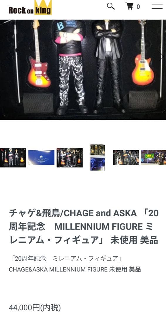 【新品】CHAGE&ASKA 20周年記念 FC限定 ミレニアムフィギア