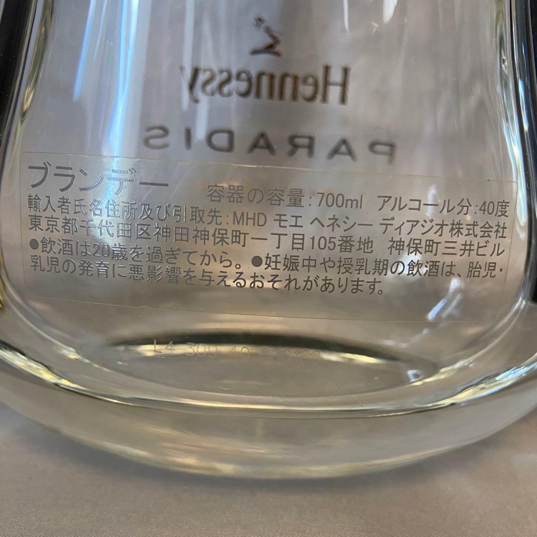 ヘネシー パラディ PARADIS 空き瓶 コレクター インテリア