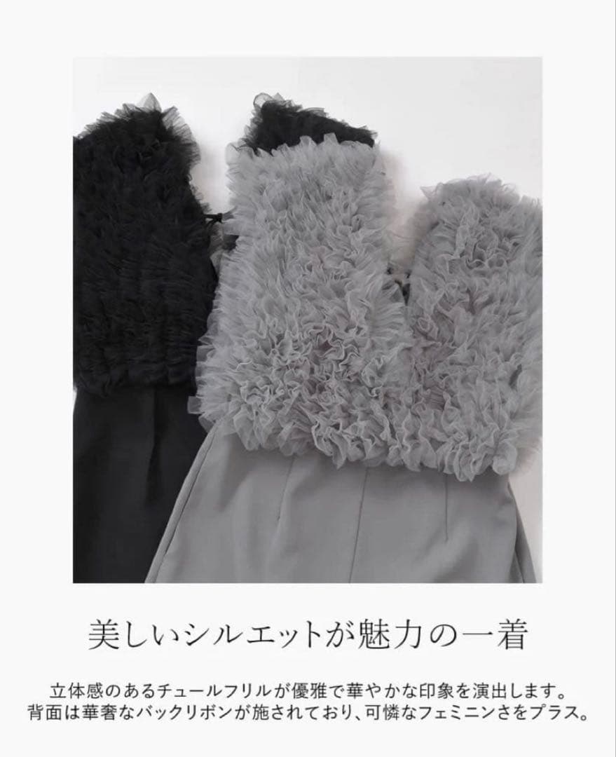 MEISM チュールフリルドッキングオールインワン オケージョン Mサイズ