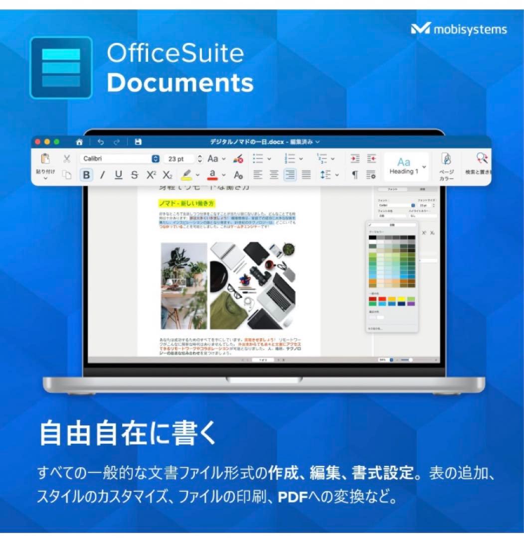 その他ノートPCアクセサリー OfficeSuite  & Business 2023