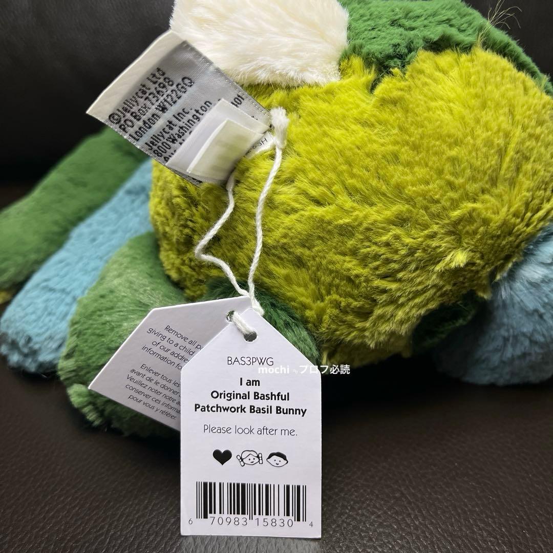 ぬいぐるみ  Bashful Patchwork Basil Bunny
