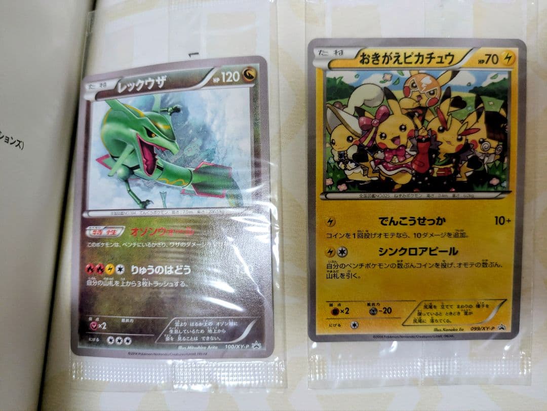 【shim】ポケモンカードゲーム イラストコレクション 未開封カード付き