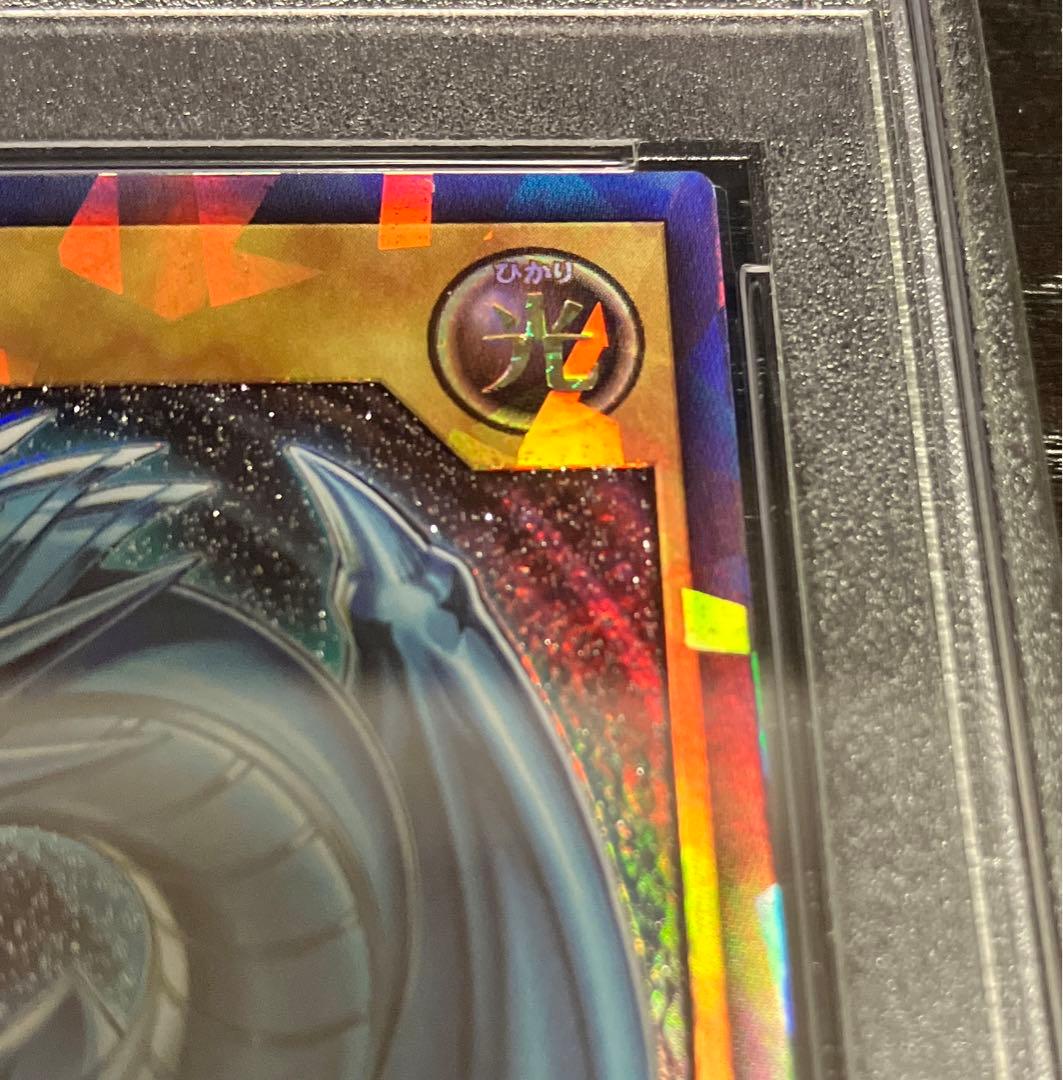 ブルーアイズホワイトドラゴン　PSA9